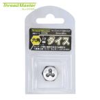 スレッドマスター 22234 六角ダイス M4×0.7mm 六角サイズ17mm(合金工具鋼) (1個)