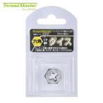 スレッドマスター 22237 六角ダイス M8×1.25mm 六角サイズ17mm(合金工具鋼) (1個)