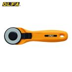 オルファ OLFA ロータリーカッター45 (1丁) 234B
