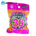 ボンスター PKステンレスたわし 30g (1個) PK-154
