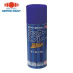 ニッペホームペイント ラッカースプレー JAPAN 300ml ブルー 221T008-300 (1本) 4976124253270
