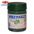 ニッペホームペイント 水性エナメルミニ 25ml ディープグリーン HSB022-25 (1個) 49365511