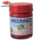 ニッペホームペイント 水性エナメルミニ 25ml 朱色 HSB028-25 (1個) 49365573