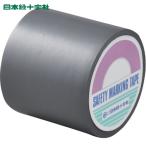 緑十字 防食テープ シルバー 防食75S 75mm幅×10m ポリ塩化ビニル(1巻) 品番：269022