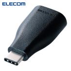エレコム ELECOM USB3.1変換アダプタ（typeC-Aメス） ブラック (1個) 品番：TB-AFCMADBK