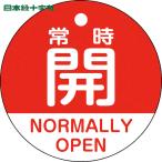  Япония зеленый 10 знак клапан(лампа) отображать доска клапан(лампа) открытие и закрытие . обычно .( красный ) Special 15-322A 50mmΦ двусторонний отображать PET (1 листов ) номер товара :157131