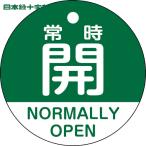  Япония зеленый 10 знак клапан(лампа) отображать доска клапан(лампа) открытие и закрытие . обычно .( зеленый ) Special 15-322B 50mmΦ двусторонний отображать PET (1 листов ) номер товара :157132