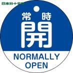  Япония зеленый 10 знак клапан(лампа) отображать доска клапан(лампа) открытие и закрытие . обычно .( синий ) Special 15-322C 50mmΦ двусторонний отображать PET (1 листов ) номер товара :157133