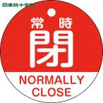  Япония зеленый 10 знак клапан(лампа) отображать доска клапан(лампа) открытие и закрытие . обычно .( красный ) Special 15-323A 50mmΦ двусторонний отображать PET (1 листов ) номер товара :157141