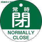  Япония зеленый 10 знак клапан(лампа) отображать доска клапан(лампа) открытие и закрытие . обычно .( зеленый ) Special 15-323B 50mmΦ двусторонний отображать PET (1 листов ) номер товара :157142