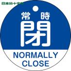  Япония зеленый 10 знак клапан(лампа) отображать доска клапан(лампа) открытие и закрытие . обычно .( синий ) Special 15-323C 50mmΦ двусторонний отображать PET (1 листов ) номер товара :157143