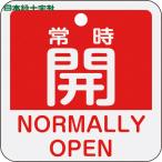  Япония зеленый 10 знак клапан(лампа) отображать доска клапан(лампа) открытие и закрытие . обычно .( красный ) Special 15-403A 50×50mm двусторонний отображать алюминиевый (1 листов ) номер товара :159131