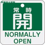  Япония зеленый 10 знак клапан(лампа) отображать доска клапан(лампа) открытие и закрытие . обычно .( зеленый ) Special 15-403B 50×50mm двусторонний отображать алюминиевый (1 листов ) номер товара :159132