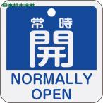  Япония зеленый 10 знак клапан(лампа) отображать доска клапан(лампа) открытие и закрытие . обычно .( синий ) Special 15-403C 50×50mm двусторонний отображать алюминиевый (1 листов ) номер товара :159133