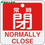  Япония зеленый 10 знак клапан(лампа) отображать доска клапан(лампа) открытие и закрытие . обычно .( красный ) Special 15-404A 50×50mm двусторонний отображать алюминиевый (1 листов ) номер товара :159141