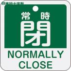  Япония зеленый 10 знак клапан(лампа) отображать доска клапан(лампа) открытие и закрытие . обычно .( зеленый ) Special 15-404B 50×50mm двусторонний отображать алюминиевый (1 листов ) номер товара :159142