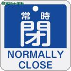  Япония зеленый 10 знак клапан(лампа) отображать доска клапан(лампа) открытие и закрытие . обычно .( синий ) Special 15-404C 50×50mm двусторонний отображать алюминиевый (1 листов ) номер товара :159143