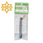 フルプラ 噴霧器用パーツ 部品No.90206 扇状噴霧ノズル先端部セット（#8241#8261用） (1個) 品番：90206