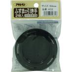  Asahi авторучка фусума. скидка рука 2 штук входит PC432-50MM (1 шт ) номер товара :156716