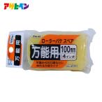  Asahi авторучка ролик bake запасной универсальный для 100mm SR-4SP ( 1 шт. ) 205612