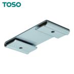 to-so-TOSO 46-TB большой [ потолок есть одиночный держатель ](001379143) (1 шт )