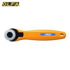 オルファ OLFA ロータリーカッター ミシン目ロータリー28 全長147mm (1丁) 235B-Y