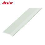 ASSIST assist пол металлический материал 20-111WHhe. знак вдавлено . дыра нет aluminium "теплый" белый 1/2. сяку 2.00M ( 1 шт. ) номер товара :20111WH14H