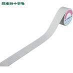 日本緑十字 滑り止めテープ シルバー ASS-55SL 50mm幅×5m PVC+鉱物粒子 屋内外兼用 (1巻) 品番：260305