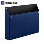 キングジム KING JIM マグケース A4ヨコ型 青 耐荷重2kg (1冊) 品番：4785-B