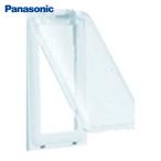 パナソニック Panasonic WT8951W ワイド21保護カバー付スイッチプレート (1個)