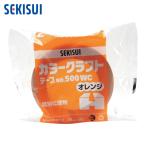  Sekisui Sekisui цвет крафт-лента #500WC 38X50 orange (1 шт ) K50WD12