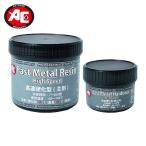 旭エンジニアリング 高速硬化型ペースト Fast Metal Paste (1組) 1161