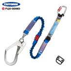 ツヨロン 藤井電工 フルハーネス用ランヤード シングルランヤード 伸縮式ノビロン（BL） (1本) 品番：THL-NV93SV-21KS-BL-R23-BP