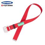 ツヨロン TSUYORON 胴ベルトのみ アルミスライドバックル 赤 Mサイズ 幅50MM×長さ1200MM (1本) TUB-NS5N-R-M-BP