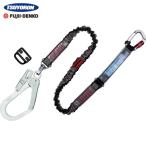 ツヨロン 藤井電工 フルハーネス用ランヤード シングルランヤード 伸縮式ノビロン（SL） (1本) 品番：THL-NV93SV-21KS-SL-R23-BP