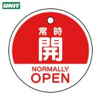  единица клапан(лампа) открытие и закрытие отображать . обычно .( английский язык красный ) (1 комплект ) номер товара :856-72