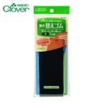 クローバー CLOVER 強力替えゴム 黒 6�
