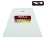  Inoue инструмент INOUE гладкий лопатка 150mm ( 1 шт. ) 12206