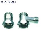 SANEI 三栄水栓 PB17S 混合栓分岐ソケット(S用) (1個)