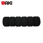 和気産業 WAKI やわらかグリップ ISG-003 20x33x120mm (1個) ISG-003