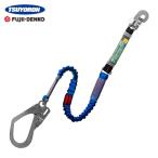 ツヨロン 藤井電工 胴ベルト型墜落制止用器具用ランヤード 伸縮タイプ ノビロン（BL）ショックアブソーバ+フックFS-25・フックFS-99 (1本) 品番：TBL-NV99-BL-BP