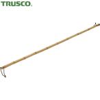 TRUSCO(トラスコ) 竹製ガードバー 長さ1.6mx直径23～26mm (1本) GBT-15