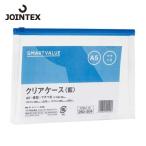 JTX join Tec s260065) прозрачный чехол горизонтальный вставка есть A5X5 листов D086J5A5 (1Pk) номер товара :D086J-5A5