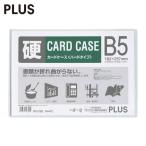  плюс PLUS 34472) футляр для карточек твердый PC-215C B5 (1 листов ) PC-215C
