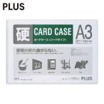  плюс PLUS 34463) футляр для карточек твердый PC-203C A3 (1 листов ) PC-203C