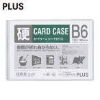  плюс PLUS 34473) футляр для карточек твердый PC-216C B6 (1 листов ) PC-216C