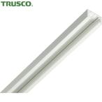 トラスコ TRUSCO ピクチャーレール2m 30kg用 ホワイト (1本) 品番:TMCH2-W