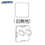 JAPPYjapi-Z0207JP розетка для безопасность колпак (1 пакет )