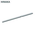hinakaHINAKA S-11rekto30 направляющие для . сердцевина ( стальной ) (1 шт )