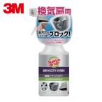3M スリーエム スコッチブライトTM 換気扇コーティングスプレー 280ML (1本) 品番：KP